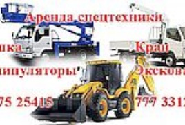 Аренда спецтехники в Приднестровье. ООО «ПаркСтрой» г.Тирасполь