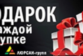 Новости от компании "ЛЮРСАН-групп". Тирасполь. Бендеры.